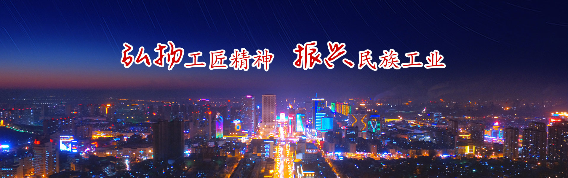 企業(yè)簡(jiǎn)介